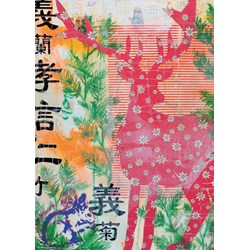 Heye (29561) - Ruth Grunbein: "The Red One" - 1000 piezas