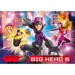 Clementoni (26926) - "Big Hero" - 60 piezas