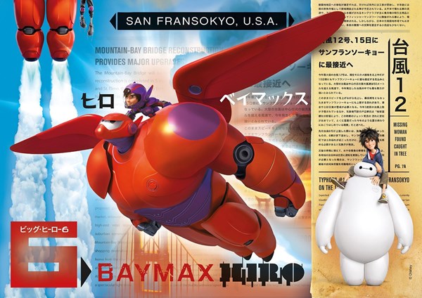 Clementoni (26925) - "Big Hero" - 60 piezas