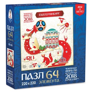 Origami (03874) - "Ekaterinburg, Host city, FIFA World Cup 2018" - 64 piezas