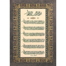 Art Puzzle (4229) - "Ayatul Kursi and Evil Eye Prayer" - 1000 piezas