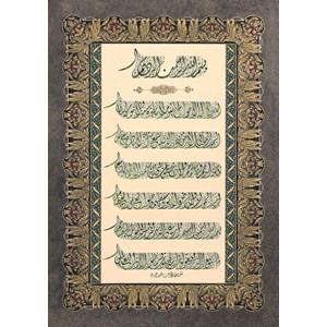 Art Puzzle (4229) - "Ayatul Kursi and Evil Eye Prayer" - 1000 piezas